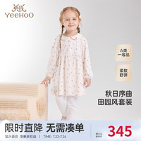 YeeHoO英氏儿童套装春夏女童套装连衣裙裤子套装中大童2024套装 果实知秋 90cm