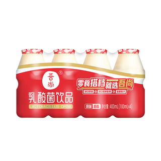 吾尚原味低脂乳酸菌100ml*20礼盒新西兰奶源不添加防腐剂