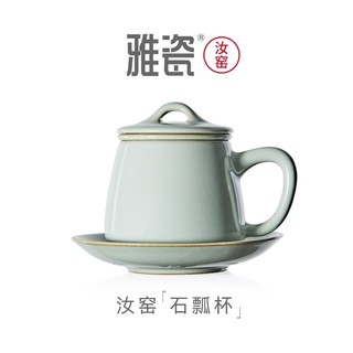 雅瓷汝窑办公室茶杯陶瓷男士个人杯茶水分离杯带茶滤带底托汝瓷石瓢杯 汝窑石瓢杯 290ml 1只