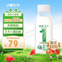 TITONI 梅花 晨光供港壹号有机鲜奶230ml*10瓶家庭装新鲜牛奶早餐