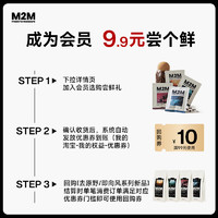 【会员尝鲜装】M2M意式拼配咖啡豆 中深烘焙精品商用美式拿铁新鲜