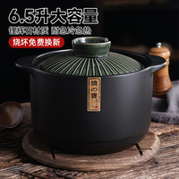 陶煲王日式砂锅陶瓷煲汤炖锅大号明火燃气灶耐高温干烧不裂沙锅单柄奶锅 绿色条纹 6.5L