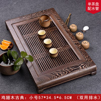 凡越鸡翅木茶盘家用简约蓄排双用抽屉式实木茶托盘功夫茶具小型茶托盘 鸡翅木小古典茶盘57*34.5*6.5cm