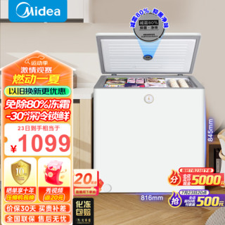 Midea 美的 复古时光单温冷冻柜  202L