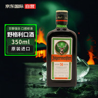 野格(Jagermeister)经典原味小酒版利口酒力娇酒洋酒 35度 350ml