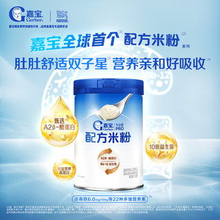 Gerber 嘉宝 A2β-酪蛋白专业配方米粉10倍益生菌250g