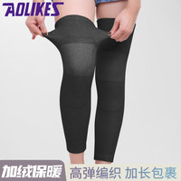 AOLIKES护膝保暖加长护腿冬季老年人男女士防寒睡觉透气膝盖加厚骑行护具 黑色一副 XXL腿围50-55(150-180斤)