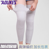 AOLIKES护膝保暖加长护腿冬季老年人男女士防寒睡觉透气膝盖加厚骑行护具 灰色一副 L腿围36-43(约80-120斤)