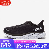 HOKA ONE ONE男鞋 克利夫顿8跑步鞋CLIFTON 8  WIDE 透气缓震舒适运动男鞋宽楦 1121374-BWHT 【43 1/3】美码9.5码