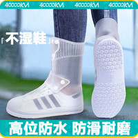 四万公里40000KM 鞋套防水防滑硅胶成人加厚雨鞋套雨天防雨耐磨雨靴脚套SW7335 XL
