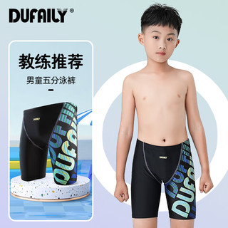 DUFAILY儿童泳裤男童青少年泳裤温泉五分速干游泳裤专业竞技中大童通用 星夜【儿童成人通用】 160【高150-160cm 重40-45kg】