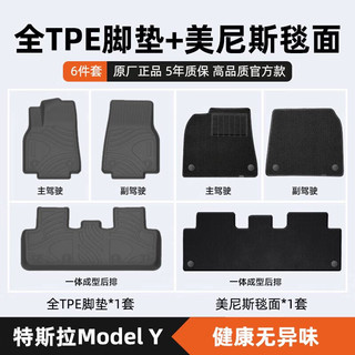 BOLISH 布雷什 TPE定制汽车脚垫适用于特斯拉Model Y双层脚垫