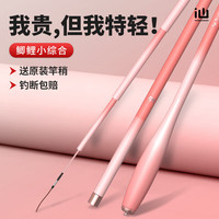 画中仙 HUAZHONGXIAN女娲鲫鱼竿手杆钓鱼竿超轻超硬碳素小综合鱼竿