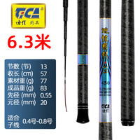 迪佳迪佳飞羽短节溪流走钓石斑溪哥白条马口轻细八工鲫鱼竿 6.3m