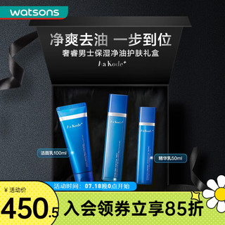 奢睿（Aa Kode+）屈臣氏奢睿男士护肤礼盒龙年 保湿净油礼盒