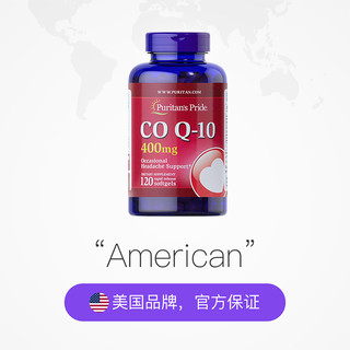 普丽普莱 高含量辅酶Q10软胶囊 400mg 120粒*2瓶