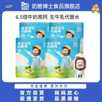 百亿补贴：Dr.CHEESE 奶酪博士 金装高钙常温奶酪棒儿童营养健康零食 90g*6袋