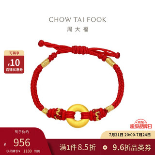 CHOW TAI FOOK 周大福 平安扣 定价黄金手绳红绳款款儿童款 小版 EOR998