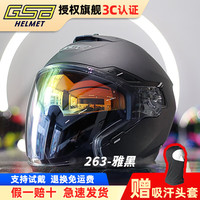 GSB摩托车头盔双镜片四分之三盔半盔夏季263男女gsb263电动车盔3C 哑黑 XL(头围58-59cm)