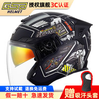 GSB摩托车头盔双镜片四分之三盔半盔夏季263男女gsb263电动车盔3C 哑黑太空舱 M(头围55-56cm)