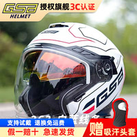 GSB摩托车头盔双镜片四分之三盔半盔夏季263男女gsb263电动车盔3C 白红蓝线条 L(头围56-57cm)