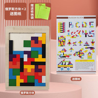 苗娃儿 俄罗斯方块拼图七巧板木制立体拼装玩具宝宝幼儿早教积木 俄罗斯方块【玩法图纸】