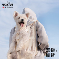 wakytu英国狗狗胸背带大中小型犬双肩胸前背狗夏季透气防挣脱外出便携包 米色竖背款【XL码适用16-28斤】