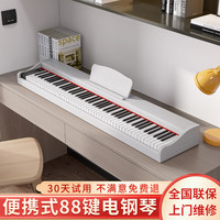 罗威格(ROVGE)电钢琴便携式88键重锤初学者专业考级家用数码钢琴成人儿童多功能数码智能电子钢琴 L170木纹白单主机-三踏-力度键-配折叠凳