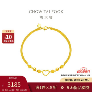 今日必买：CHOW TAI FOOK 周大福 七夕心形圆珠足金黄金手链工费260 16.25cm约4.9g EOF63