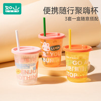 如山3个装儿童宝宝夏季萌萌杯喝水杯子防摔家用可爱卡通吸管喝奶外出 （3个装）聚嗨杯-红粉黄 320ml