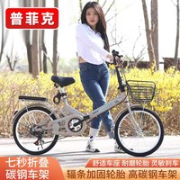 普菲克PUFEIK折叠自行车成人轻便变速男女式充气实心胎城市上班通勤 实心胎/7速/防扎/减震款/合金圈 22寸