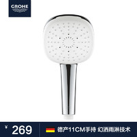 高仪（GROHE）德国手持花洒单头 家用130淋浴喷头 多模式出水 4分通用接口 27574003