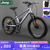 Jeep 吉普儿童自行车小孩碟刹变速山地车男女童车小学生-撒哈拉3号 撒哈拉系列-3号-高级灰 22寸（适合身高135-155cm） 备注：3号为7速 5号为21速