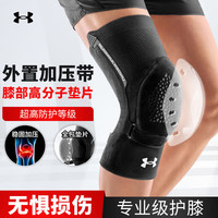 安德玛(UNDERARMOUR)护膝运动 篮球跑步保暖装备髌骨半月板支撑加压男女护具 黑色XL码 XL码(适合160斤-180斤)
