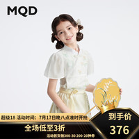 马骑顿（MQD）【新中式】MQD女大童24夏国风马面裙套装演出旅游 米白 150cm