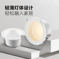 公牛（BULL）LED金属防眩筒灯嵌入式孔灯走廊过道餐厅灯卧室灯超薄吊顶灯T02P 【7W三段调光3寸】白+亮黑防眩