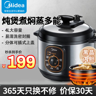 Midea 美的 MY-12CH402A 电压力锅 4L 不锈钢色