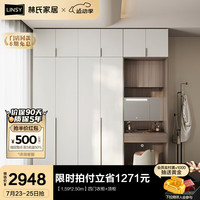 林氏家居简约大衣柜子卧室2024家具梳妆台一体衣橱衣帽间收纳VK1D 【1.59*2.50m】四门衣柜+顶柜