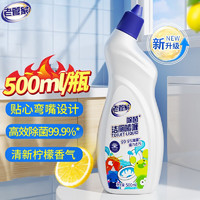 老管家 除菌洁厕啫喱洁厕灵500ml 1瓶