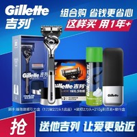 百亿补贴：Gillette 吉列 男士锋隐致顺王者手动剃须刀刮胡刀 赠磁力底座刀架刀托