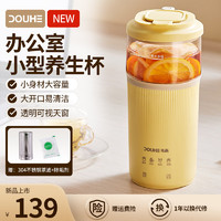 douhe 斗禾 养生壶办公室花茶养生杯煮茶器迷你一人小型电热杯出差旅行便携电热烧水杯电炖杯