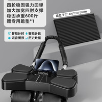 热血一族 2024新款健腹轮四轮自动回弹练腹肌轮减肥瘦肚子神器家用健身器材