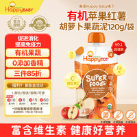 HappyBABY 禧贝 苹果红薯胡萝卜果蔬泥120g/袋