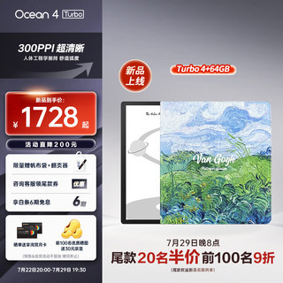 掌阅iReader Ocean4 Turbo 电子书阅读器 墨水屏电纸书电子纸 看书学习便携本 绿色麦田·套装 绿色麦田·支架磁吸套