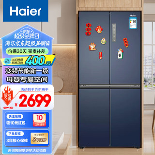 Haier 海尔 鲜派405/406升变频节能新一级冰箱