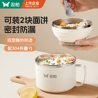 双枪 SUNCHA饭盒 304不锈钢泡面碗带盖方便面沥水饭碗大容量饭缸纯米色 【一碗三用】内嵌餐具丨1600ML