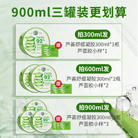 自然乐园 芦荟胶 300ml