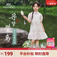 英氏（YEEHOO）儿童汉服女童连衣裙夏季薄款国风短袖公主裙子中大童装洋气夏装新 寻梦紫鸢紫色蝴蝶花 165