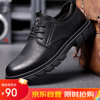 意利船长男鞋商务休闲皮鞋子户外工装板鞋运动鞋 CDT2391 黑色