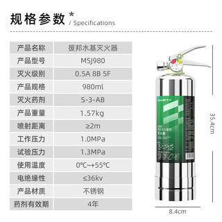 援邦水基灭火器 车载车用家用不锈钢灭火器304不锈钢防爆防腐蚀耐高温